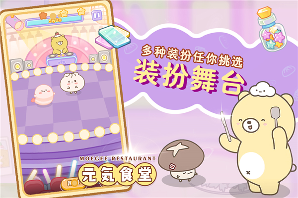 元气食堂安卓版