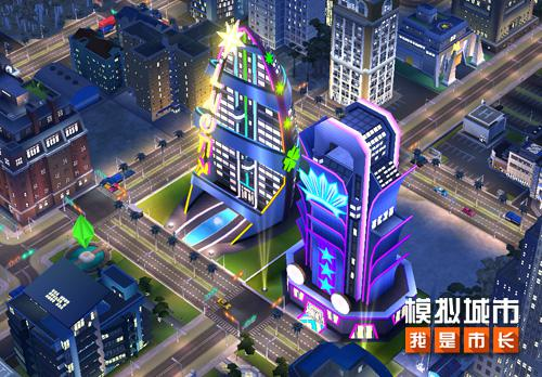 模拟城市我是市长安卓版