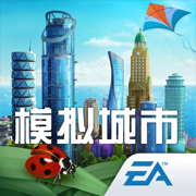 模拟城市我是市长手机版