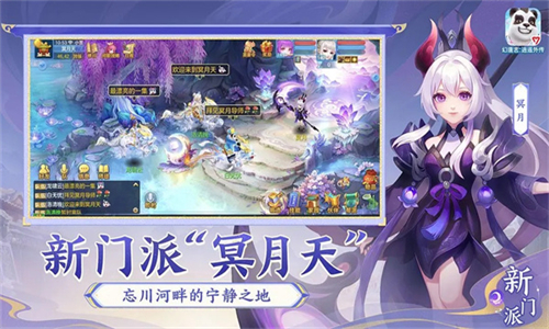 幻唐志逍遥外传安卓版