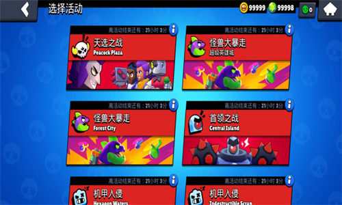 荒野乱斗私人版