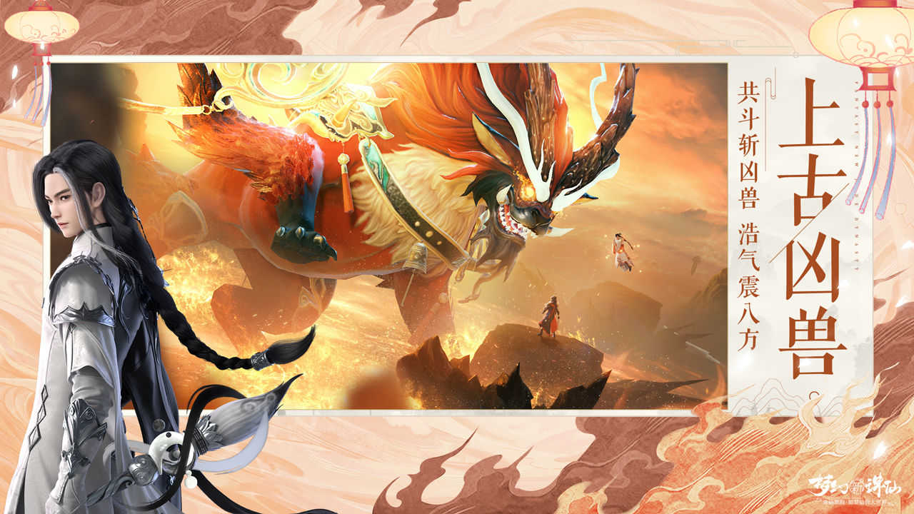 梦幻新诛仙交易服