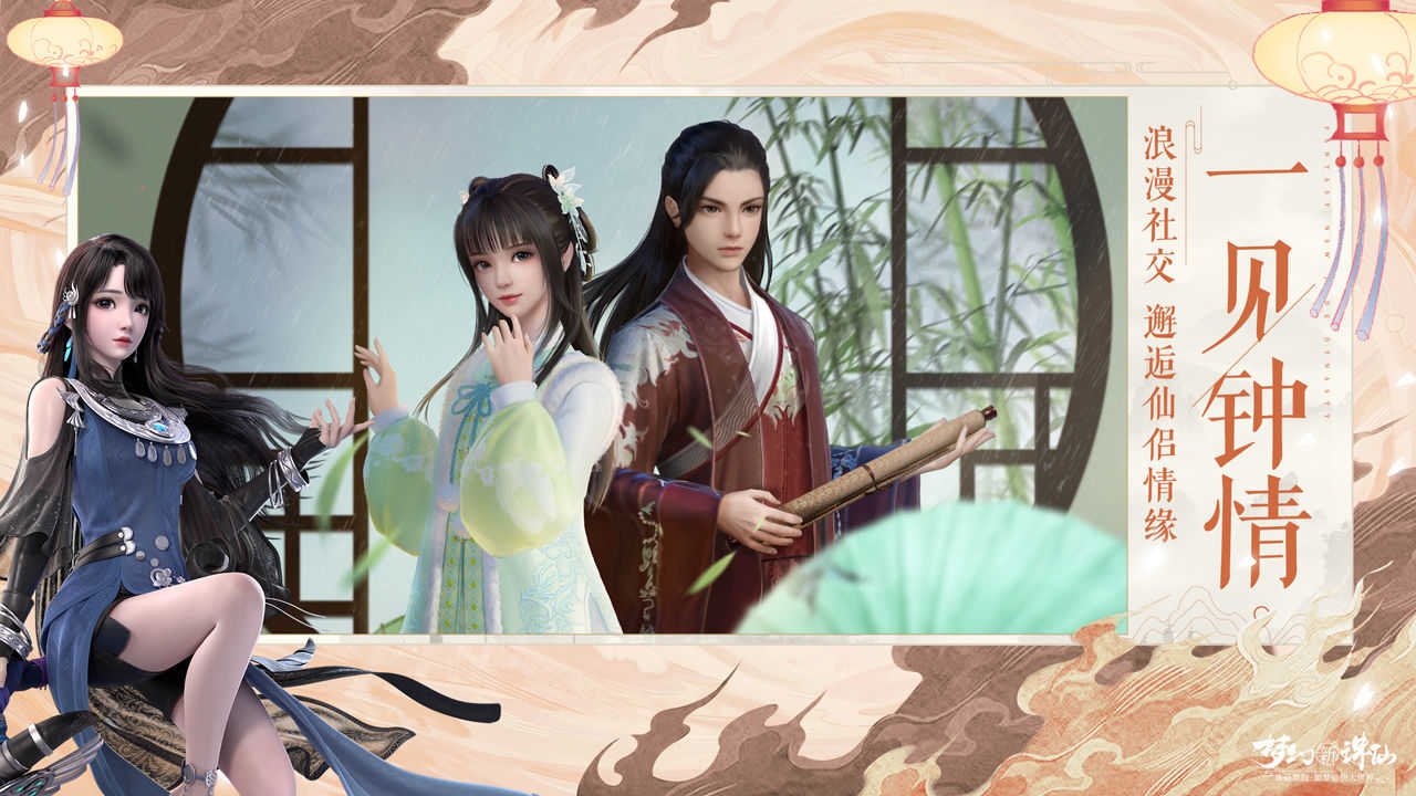 梦幻新诛仙交易服