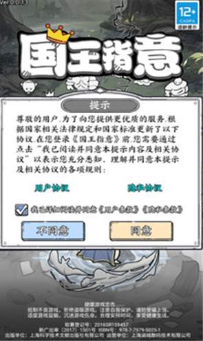 国王指意单机离线版