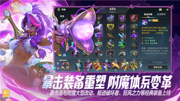 英雄联盟手游小米服