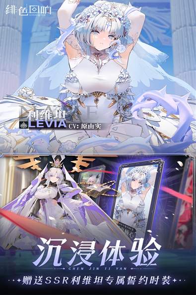 绯色回响清凉版