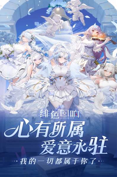 绯色回响清凉版