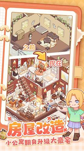 我的休闲时光手机版