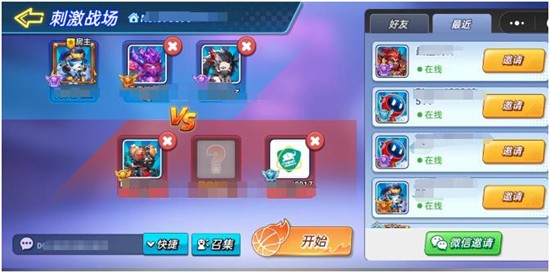 灌篮军团怎么加好友组队 灌篮军团组队方法