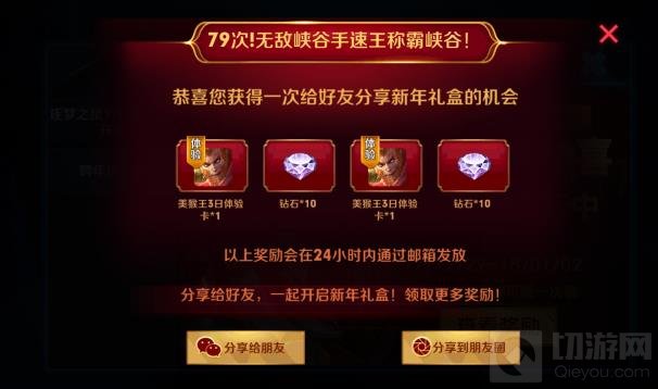 王者荣耀摇一摇活动开启 摇一摇玩法技巧分享