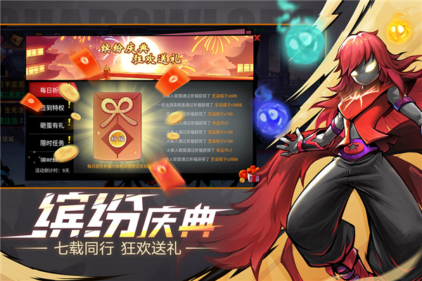 火柴人联盟2九游版