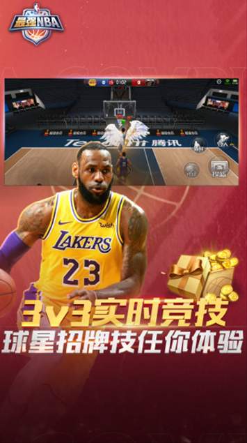 最强NBA
