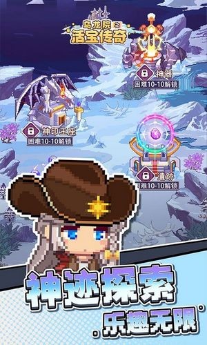 乌龙院之活宝传奇手游