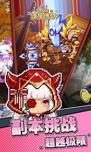 乌龙院之活宝传奇手游