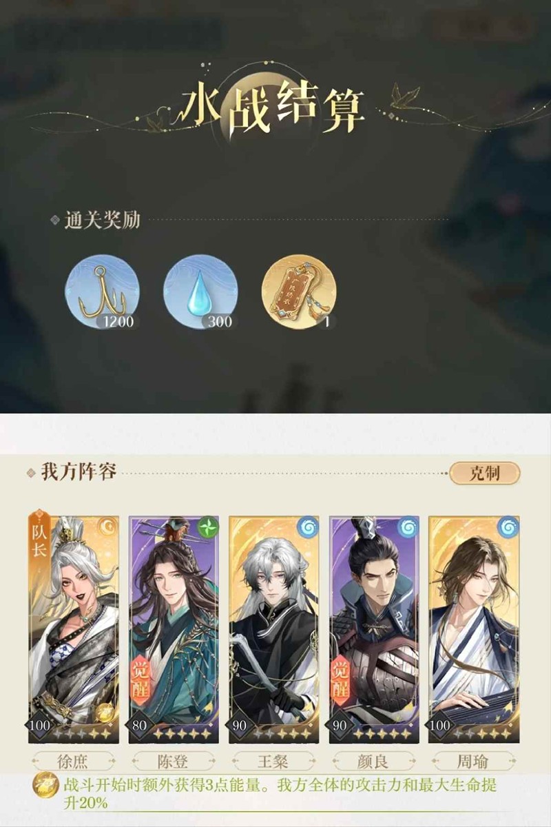 如鸢江东万里船 枕水古镇2孙尚香无二星邈无惇攻略