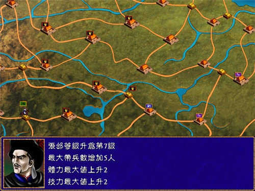 三国群英传2加强版