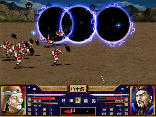 三国群英传2加强版