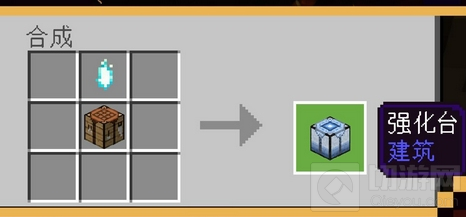 我的世界月蚀光与暗怎么强化武器 强化台怎么用