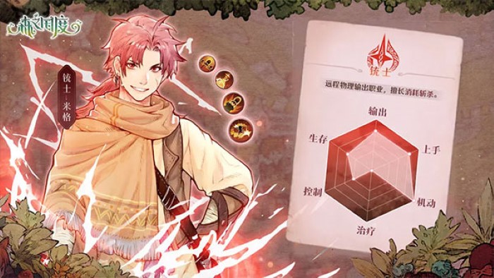 森之国度国际服