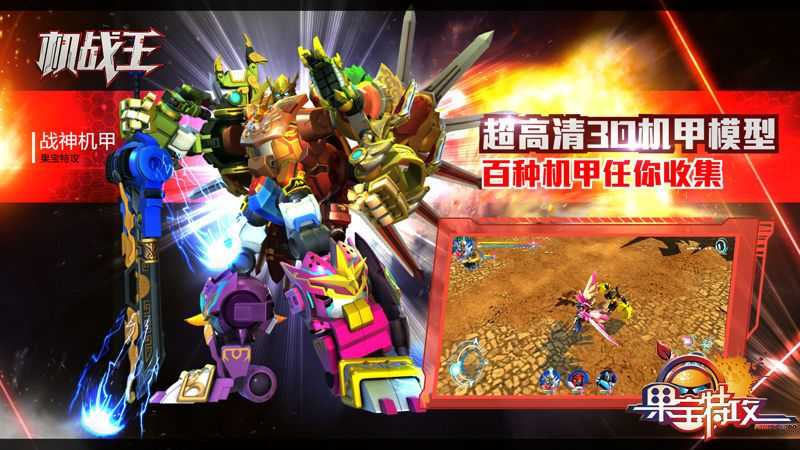 机战王单机版