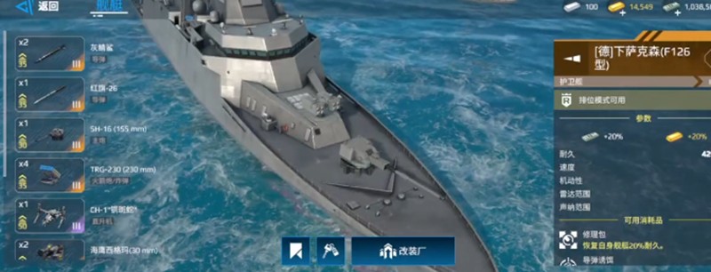 现代战舰新手用什么船 新手战舰选择推荐