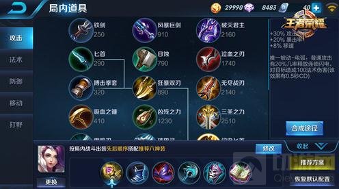 王者荣耀甄姬对战技巧分享 后期爆发无人能及