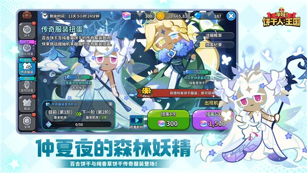 姜饼人王国安装包