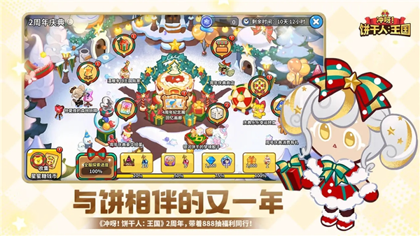 姜饼人王国安装包