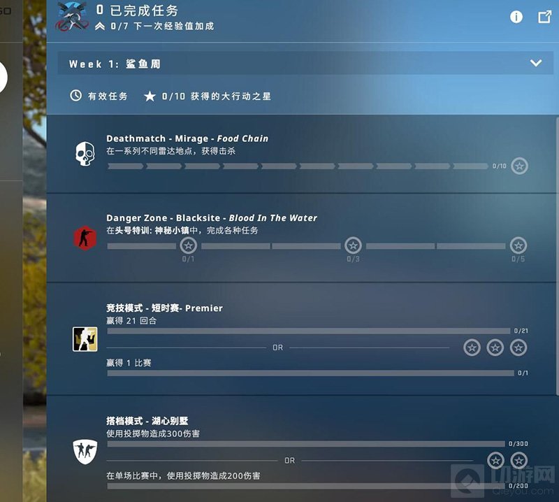 CSGO激流大行动任务攻略 CSGO激流大行动通行证任务攻略大全