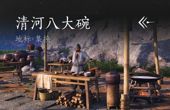 燕云十六声清河八大碗不做可以吗 清河八大碗任何介绍