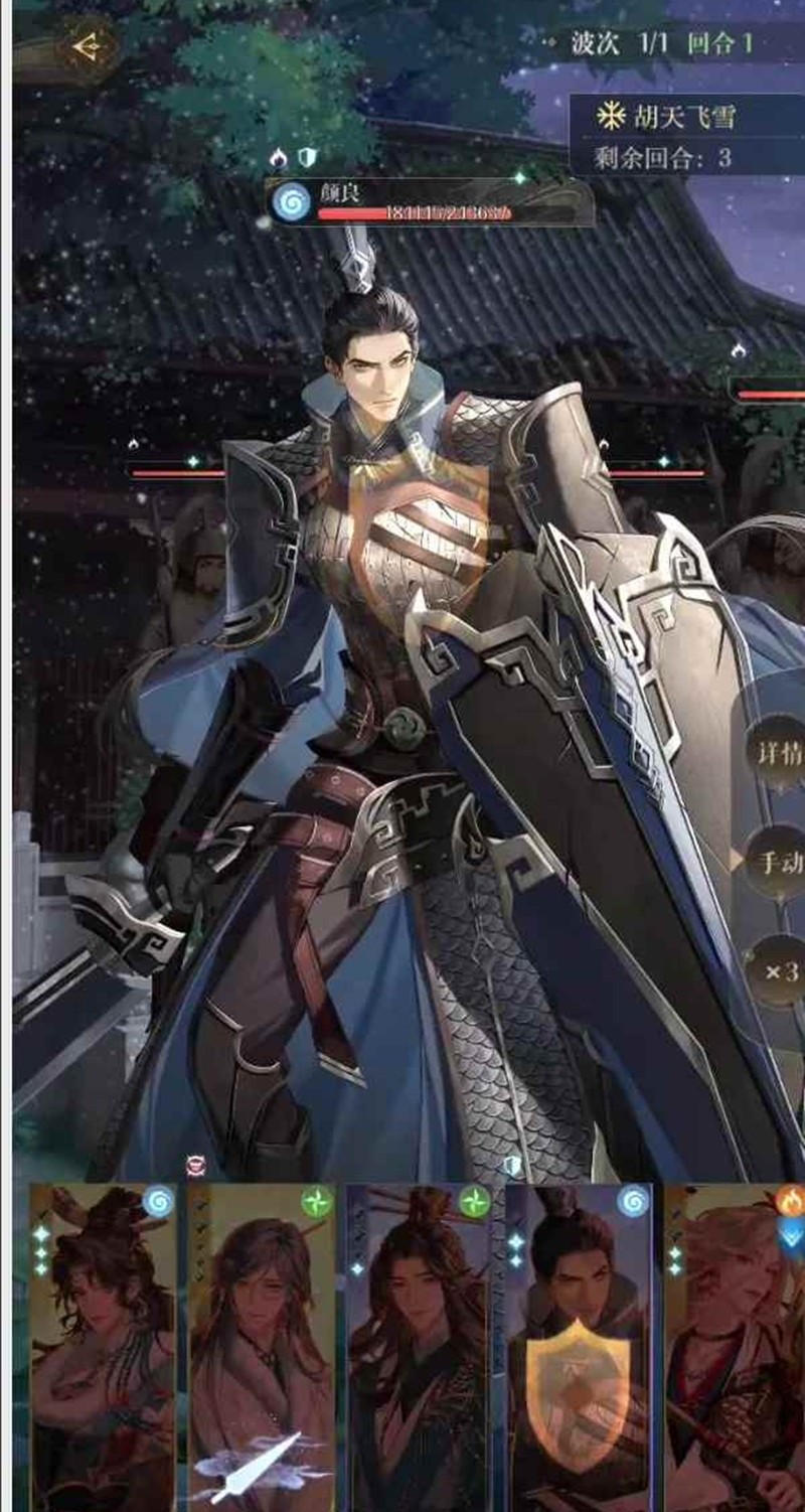 如鸢却扇歌袁基地宫攻略 地宫50颜良怎么打详解