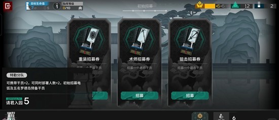 明日方舟岁的界园志异攻略 新手玩家通关界园思路