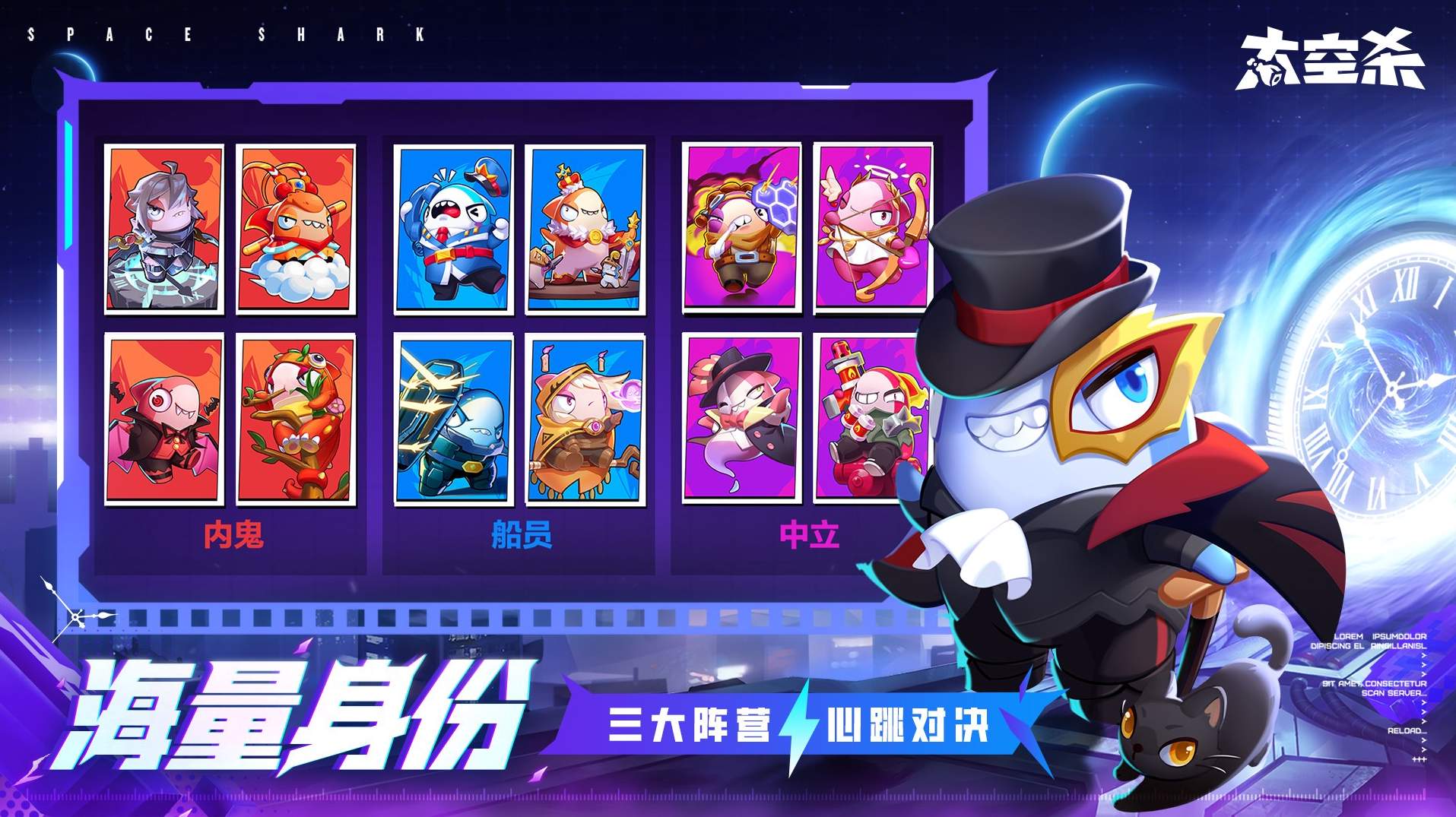 太空行动(原太空杀)