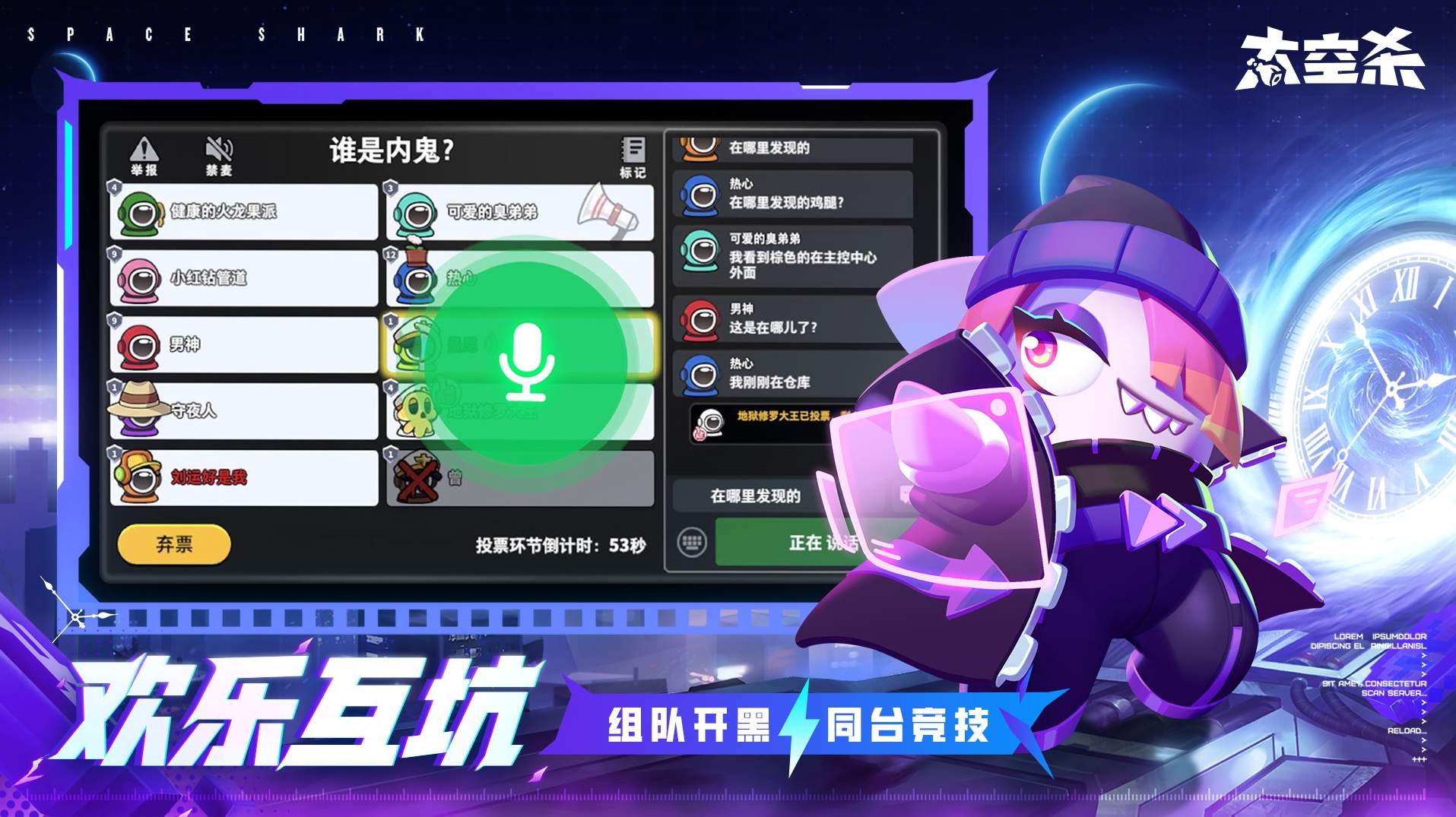 太空行动(原太空杀)