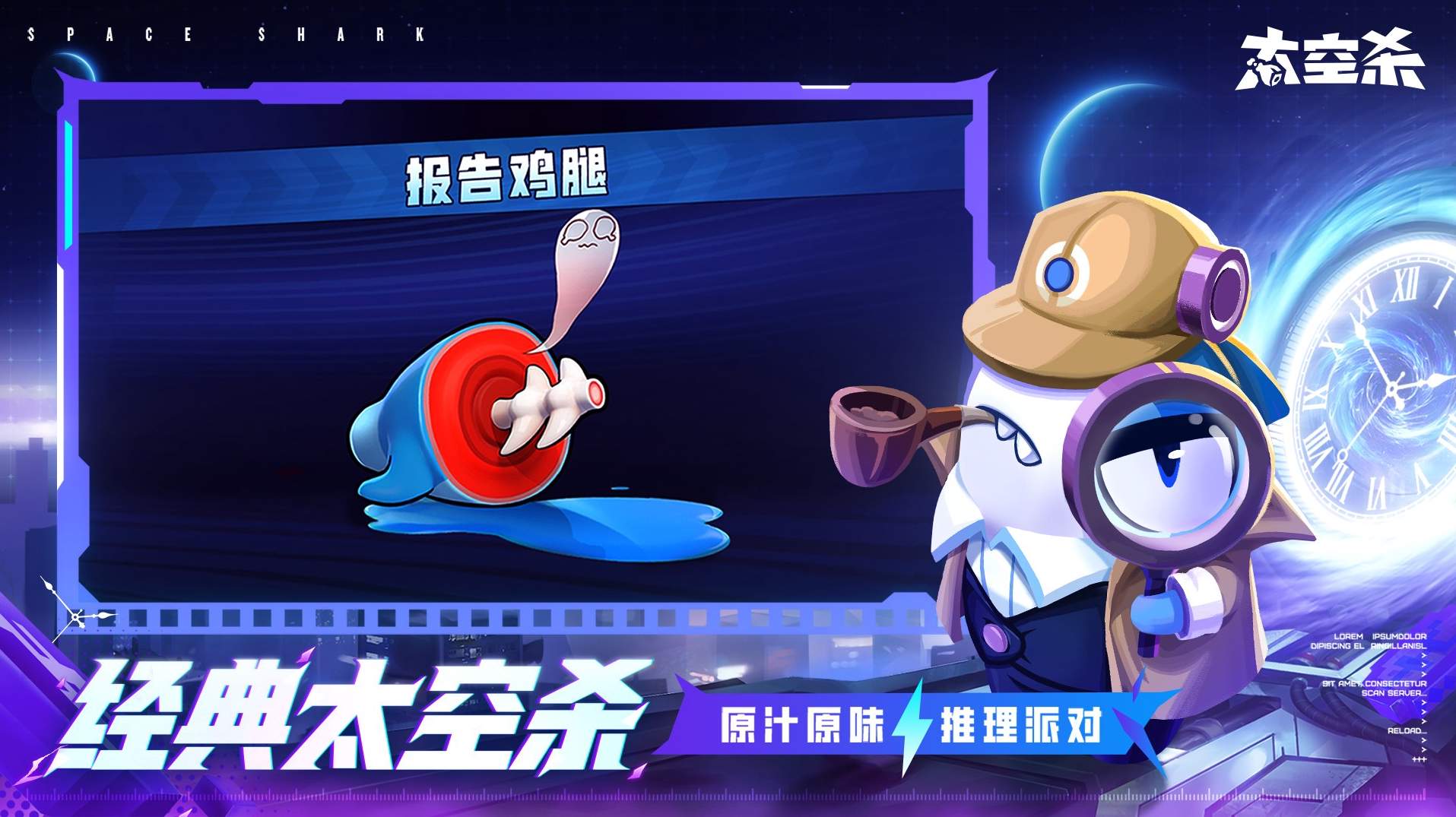 太空行动(原太空杀)