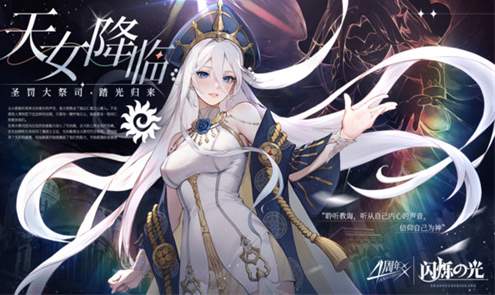 闪烁之光手机版