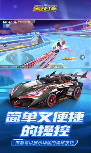 跑跑卡丁车手机版