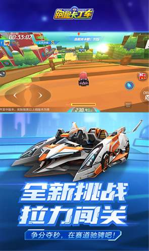 跑跑卡丁车手机版