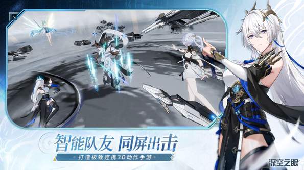 深空之眼测试服