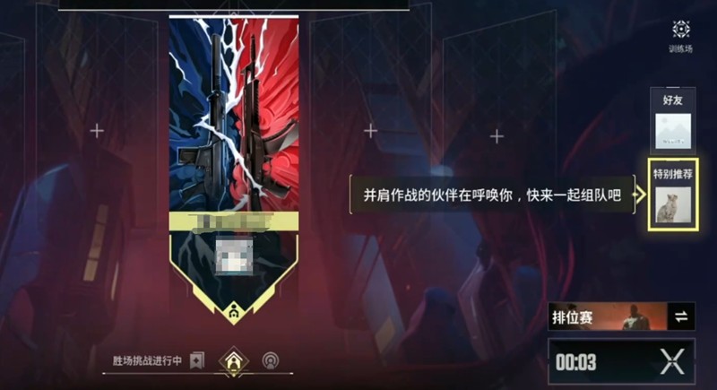 无畏契约手游排位怎么玩 源能行动排位赛打法技巧