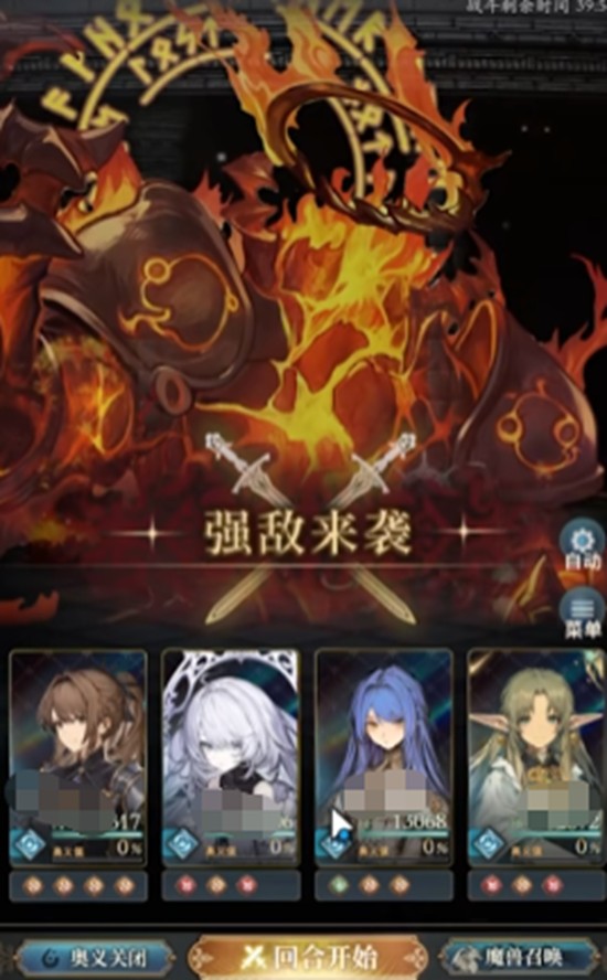 风之痕迹火塔40层怎么通关 火塔40层通关方法