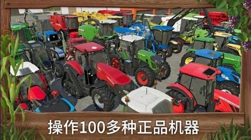 模拟农场23适配版