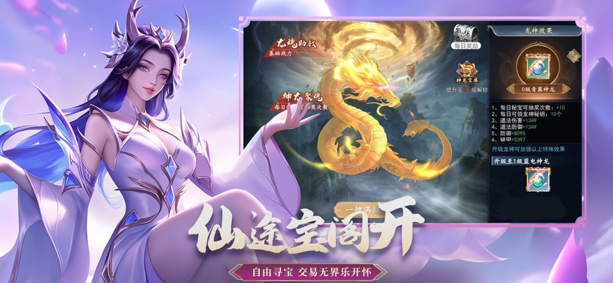 仙魔决