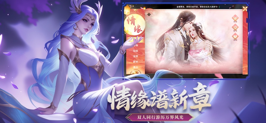 仙魔决
