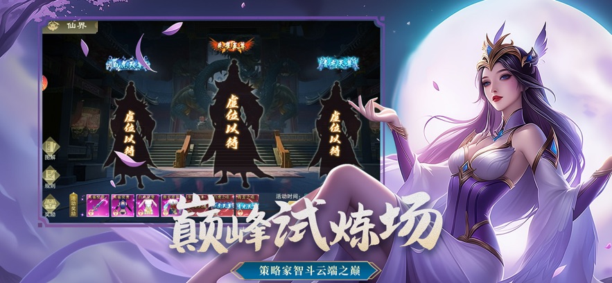 仙魔决