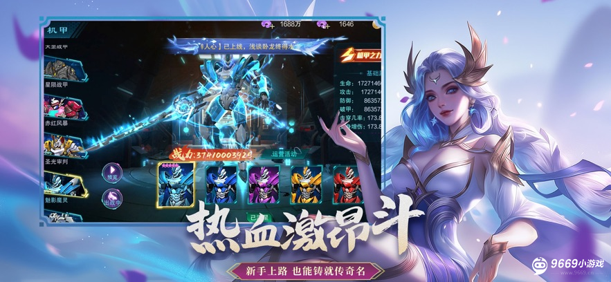 仙魔决