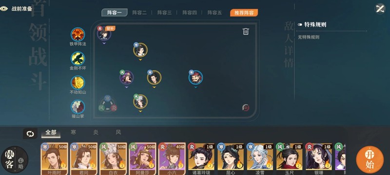 对决剑之川擂台阵容怎么搭配 擂台阵容推荐攻略