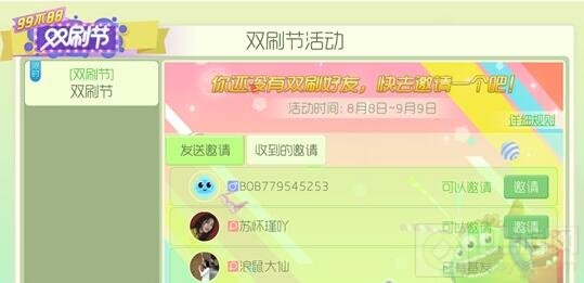球球大作战亲密关系怎么解除 亲密关系解除指南