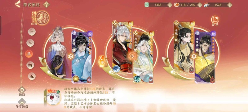 忘川风华录时之涯 秋十二倒数第二关怎么过攻略