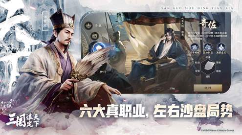 三国谋定天下B服